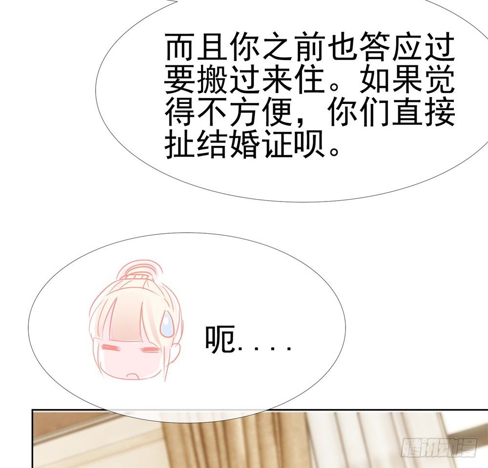 第10话 你们原地扯证吧！37