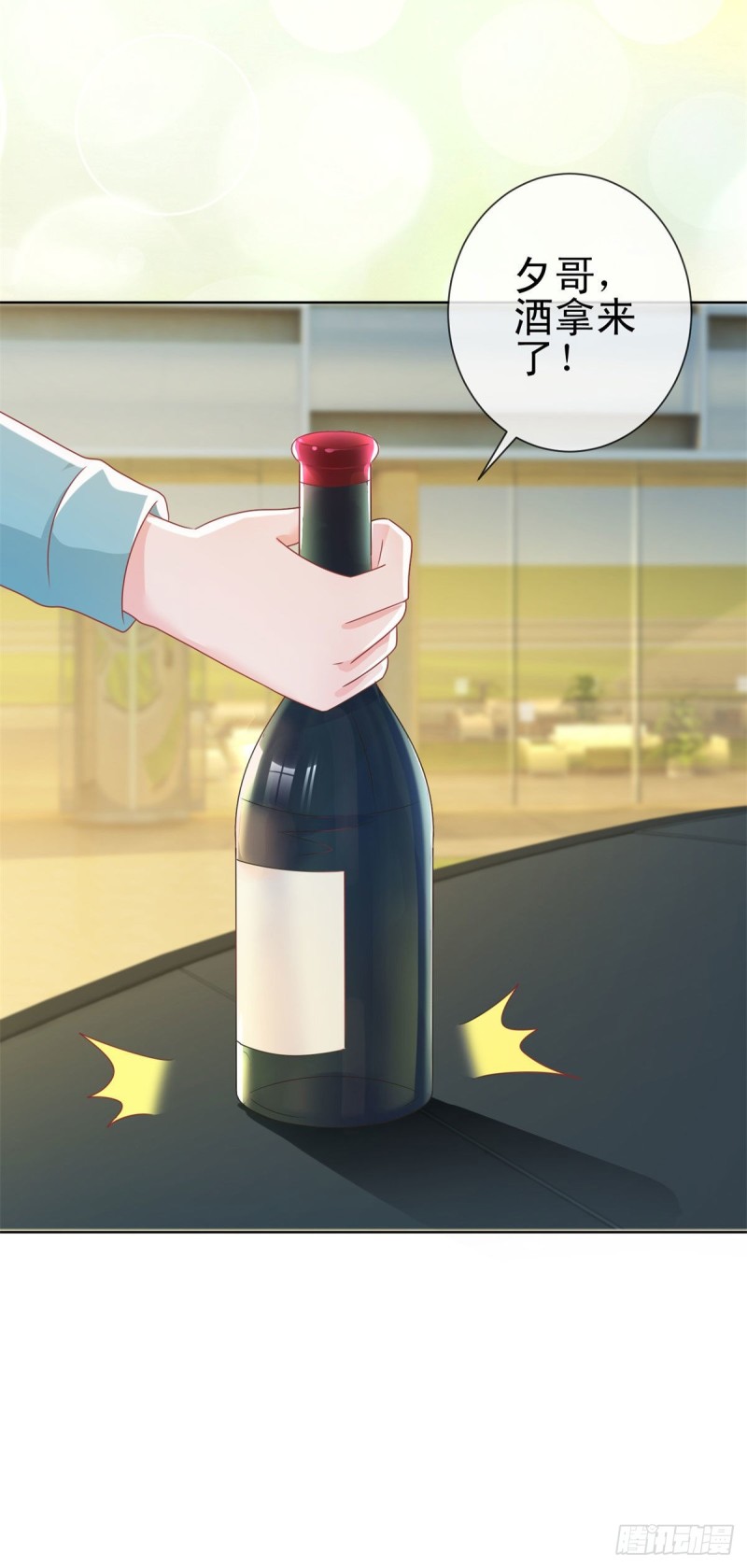 第177话 酒后乱来10