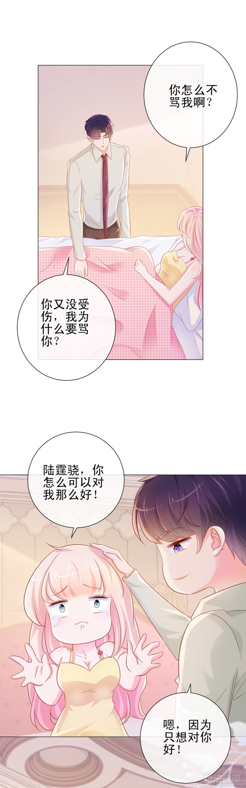 第310话 前任修罗场9