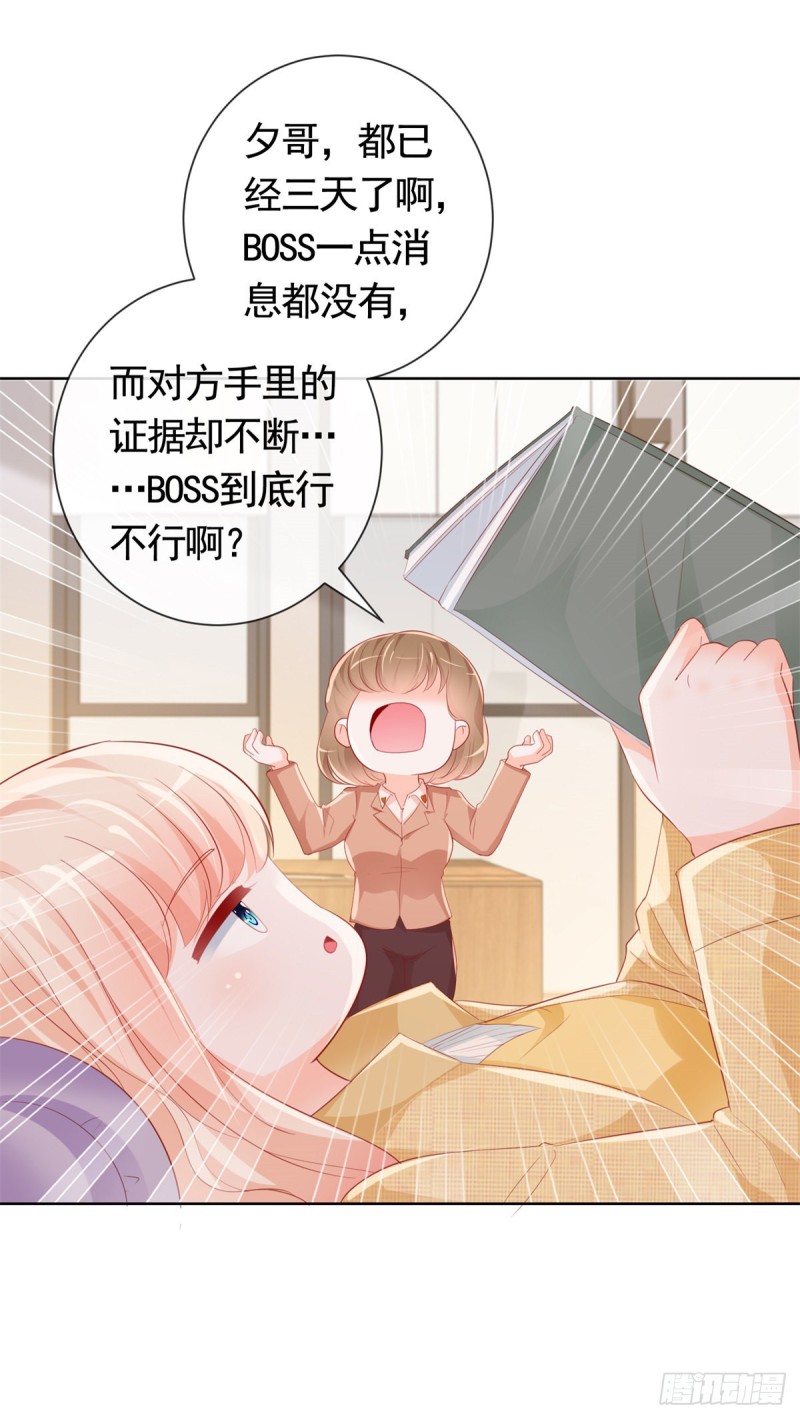 344话 不雅视频的真相20