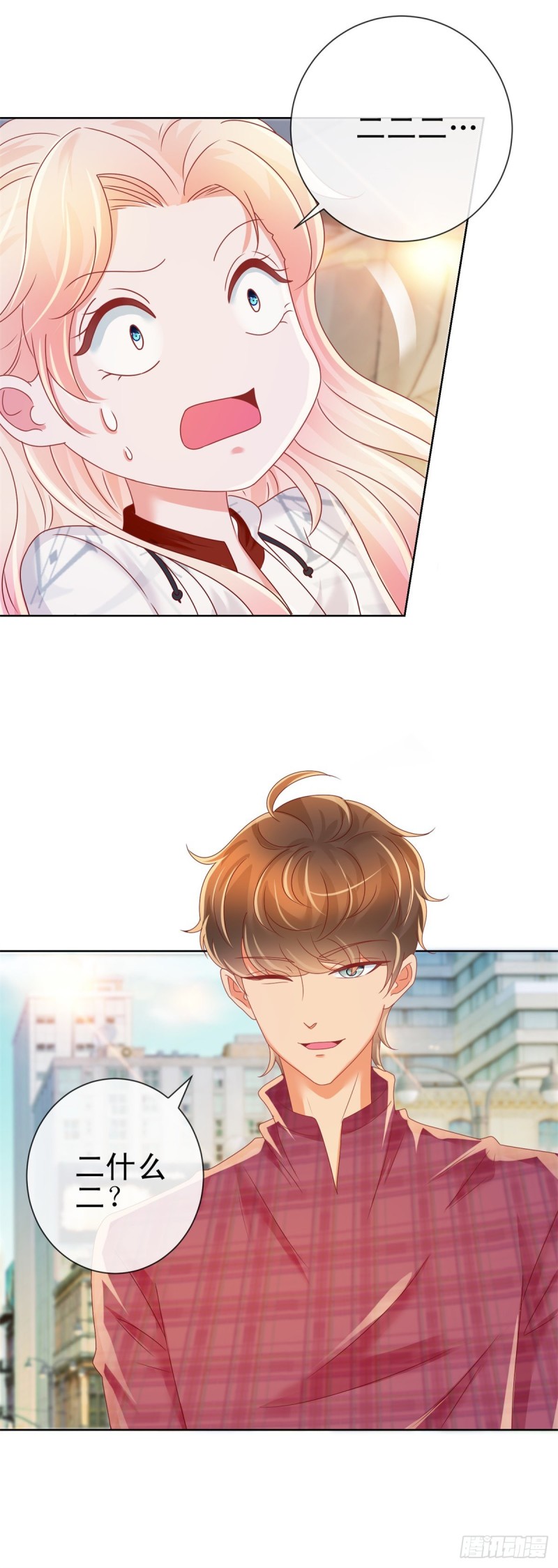 第186话 谁是你的妻子？18