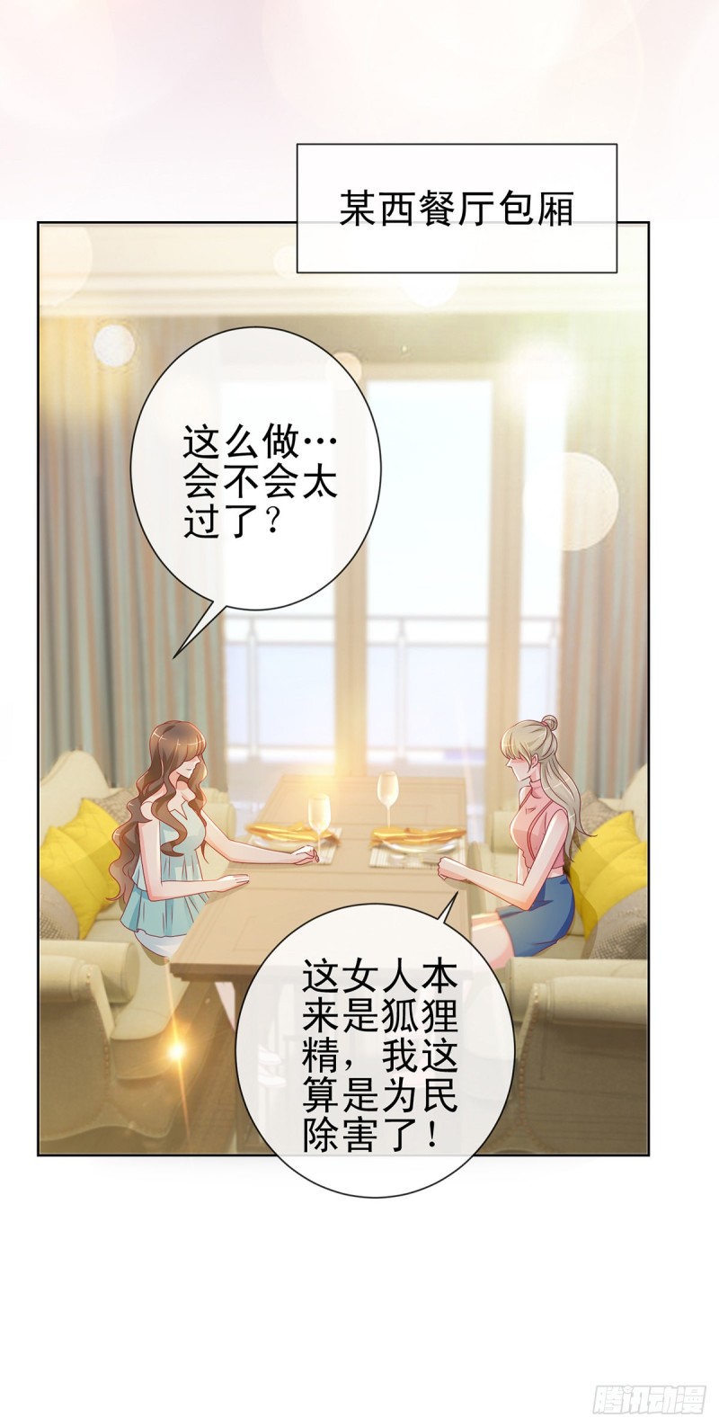 第195话 找陆霆骁包养18