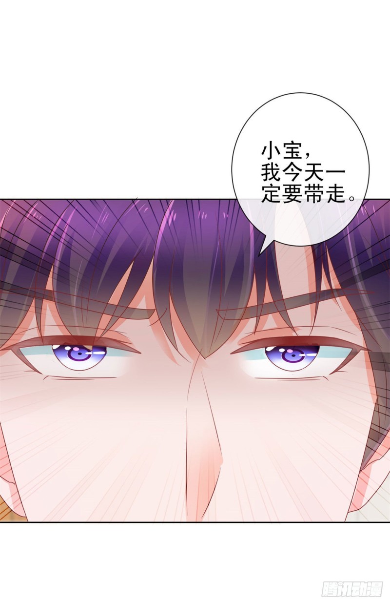 第160话 拐走我孙子？17