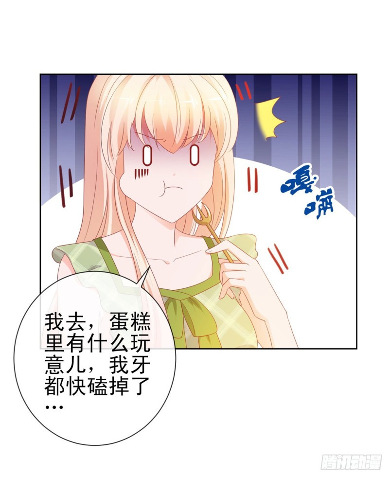 第102话 告白的标配25