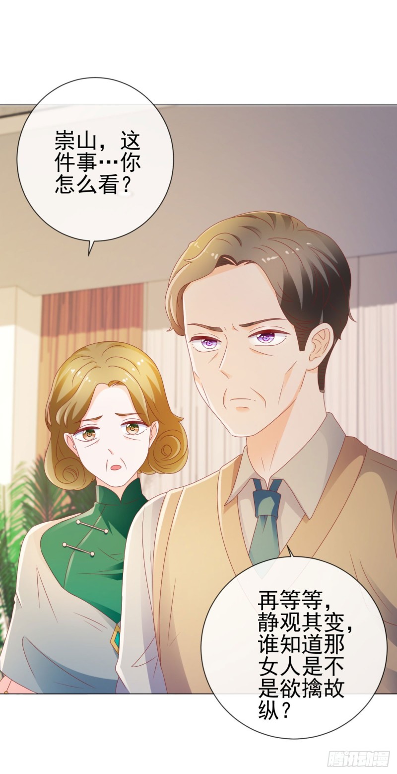 第113话 宁夕，你没事吧23