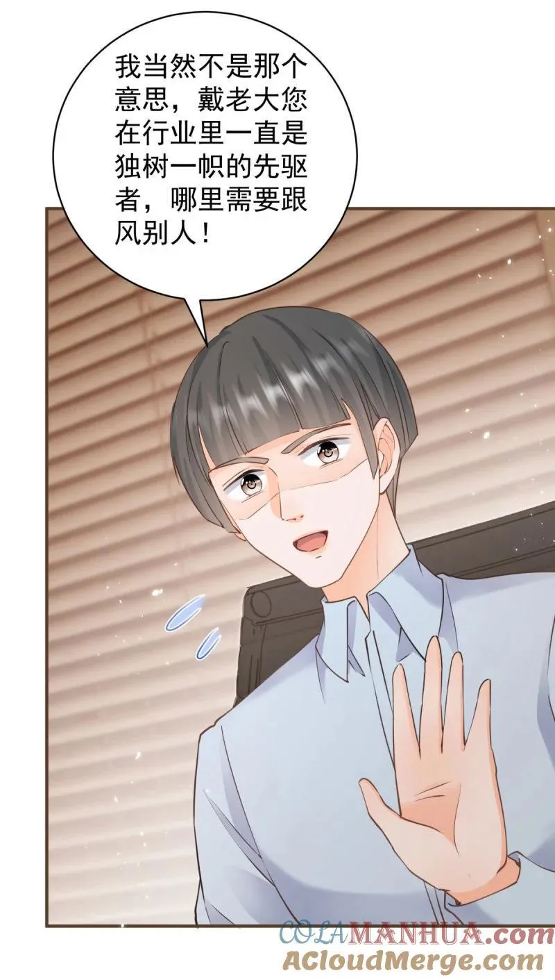 386 第379话 入眼的女孩子8