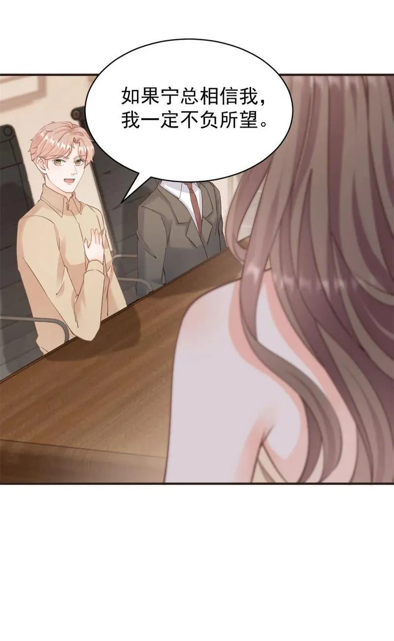 386 第379话 入眼的女孩子13