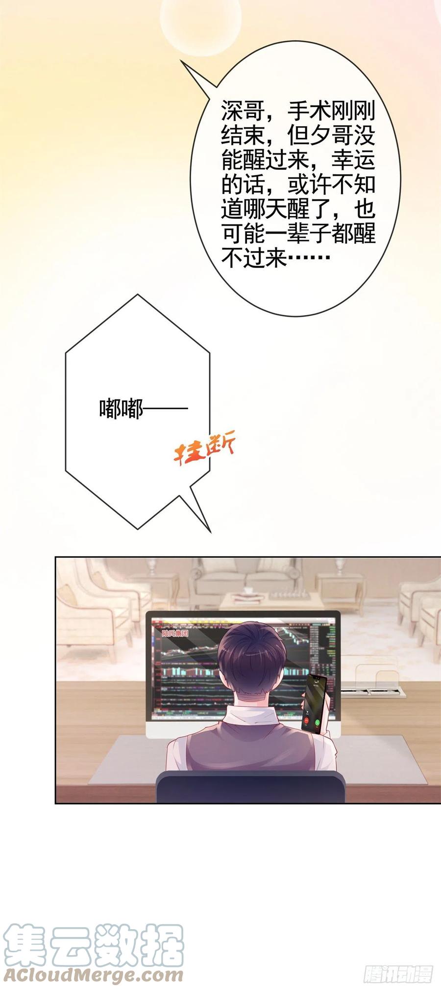 第355话 最爱的人唤醒她4