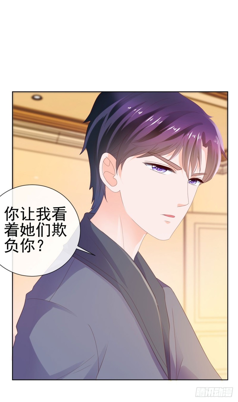第35话 你让我看着她们欺负你？32