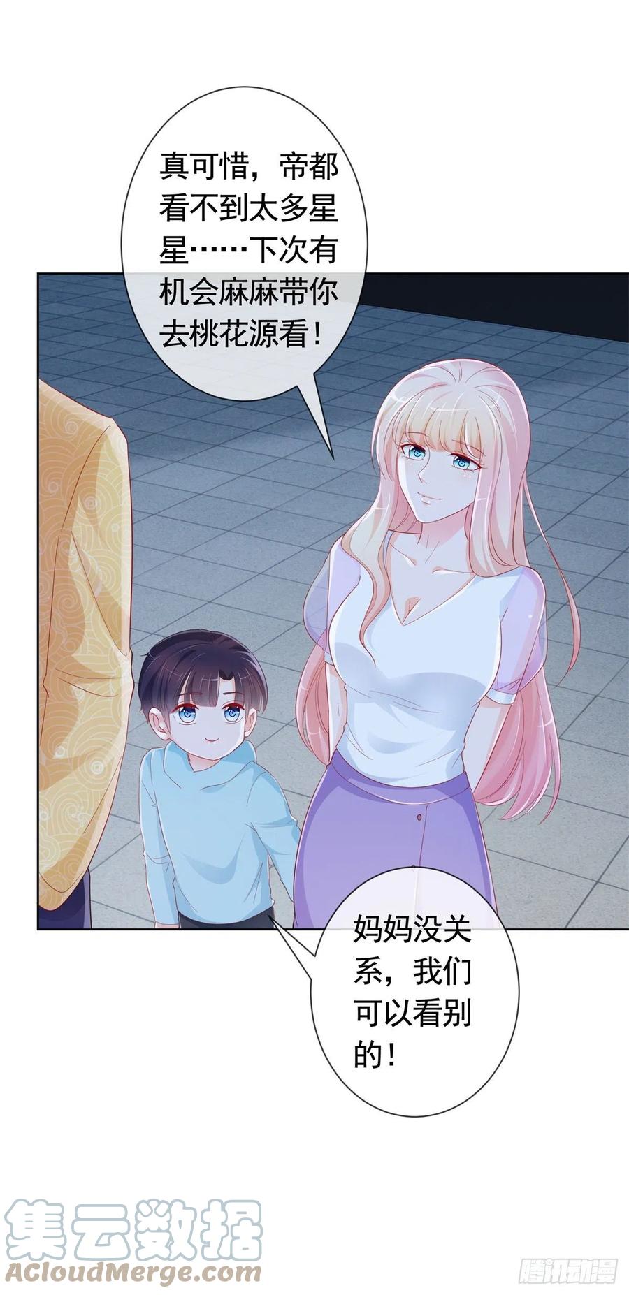 第346话 陆氏集团出现危机14