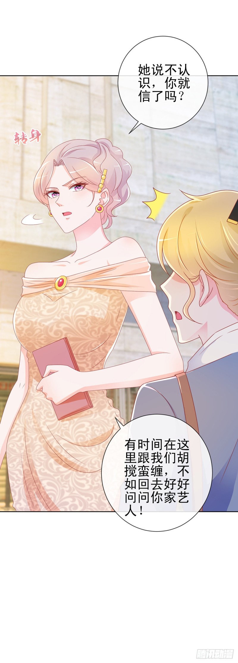 第195话 找陆霆骁包养4