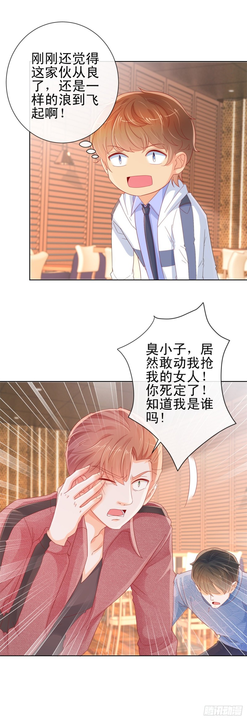 第261话 这妞儿我要了16