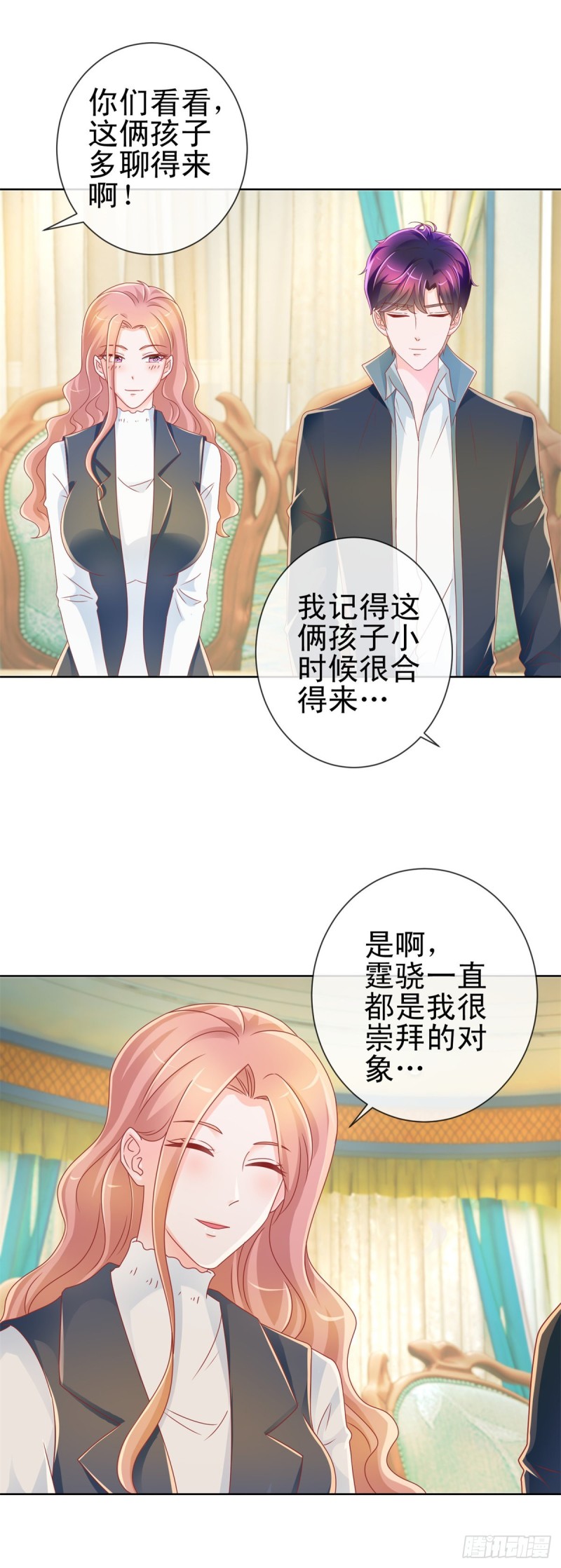 第213话 造人是很神圣的事情3