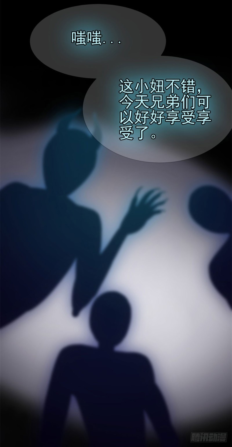 第33话 我目中无人，但有你42