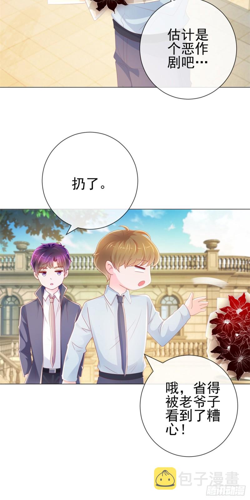 第228话 只对她一个人有反应4
