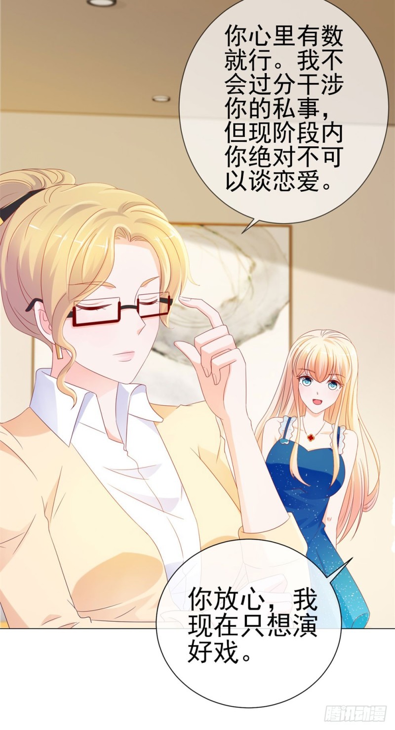 第84话 你有奸夫，那只能是我哥11