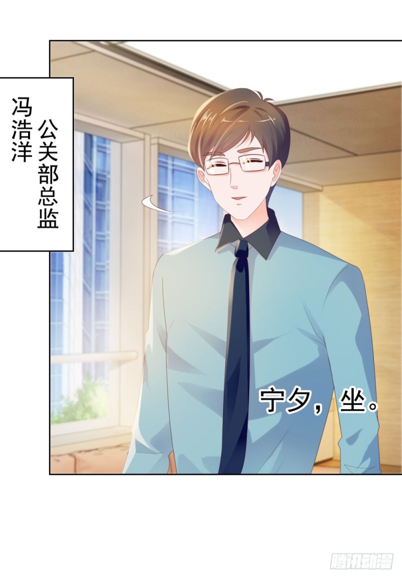 第44话 贾青青，你退出娱乐圈吧27