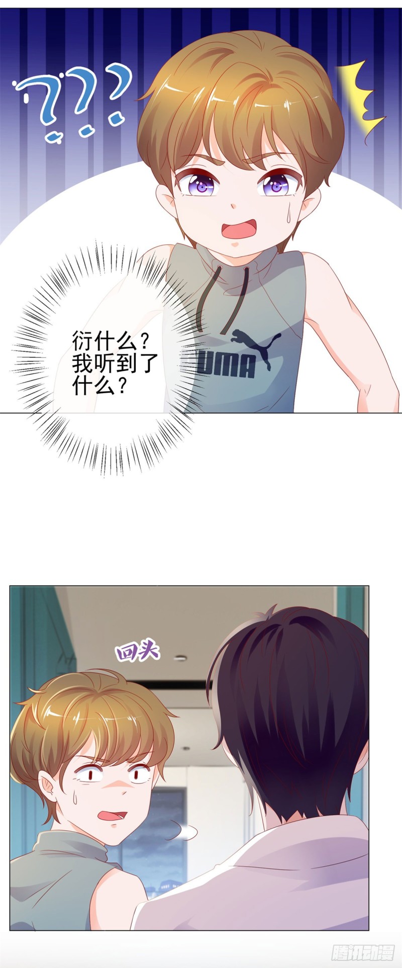 第91话 旧情复燃？7