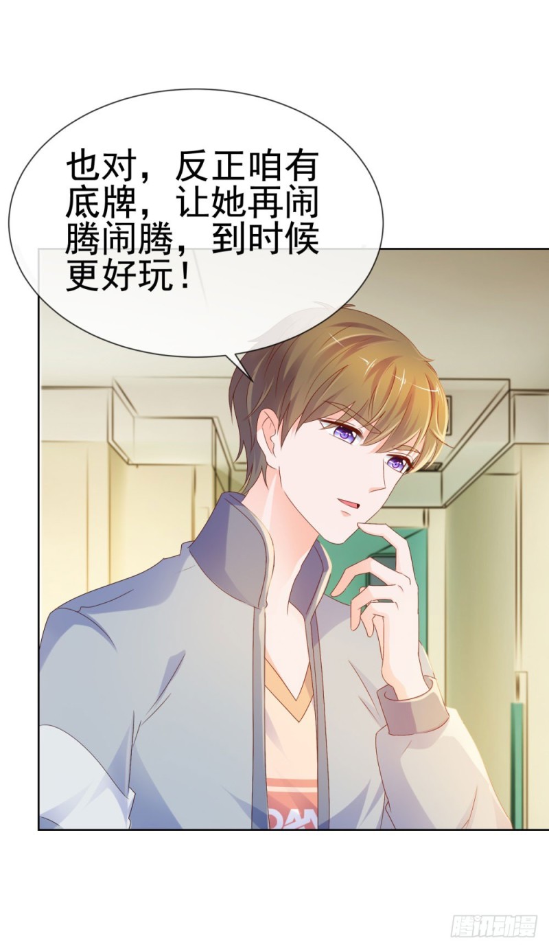 第71话 嫂子终于要进盛世了啦28