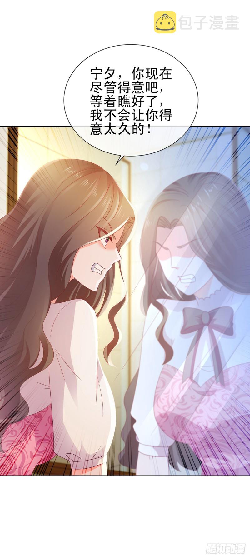 第115话 本宫等着呢26