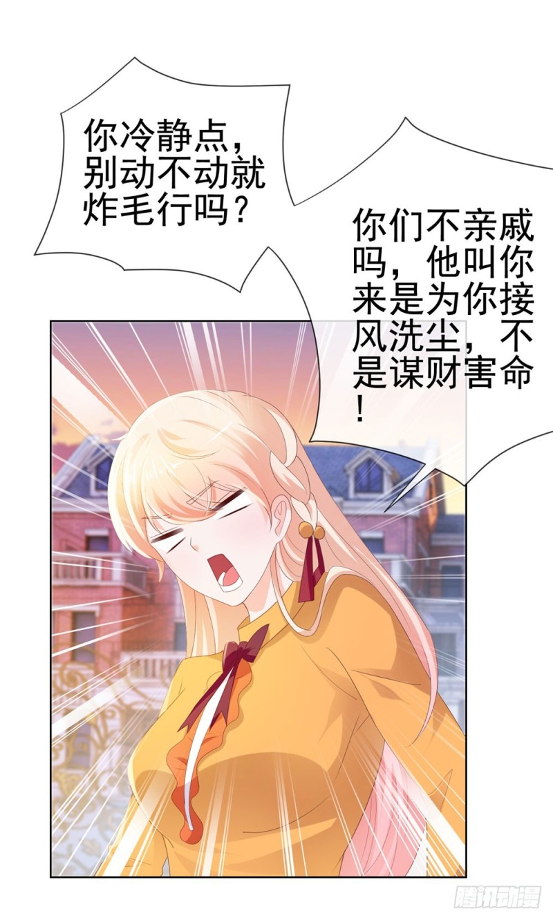 第41话 就是我的前女友11