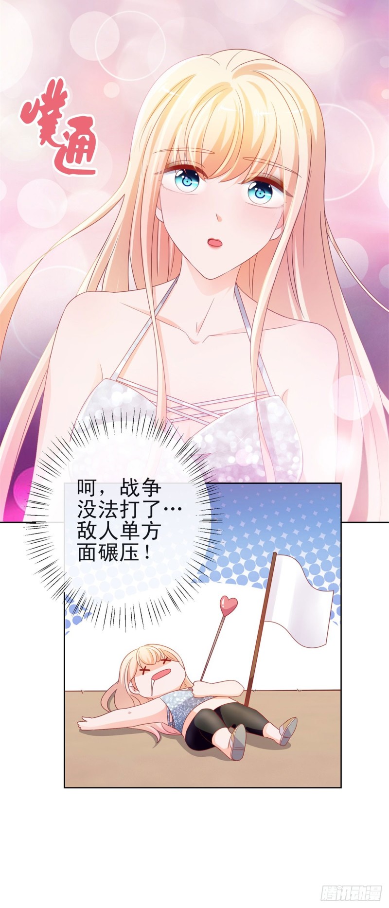 第99话 你希望我生气吗？35