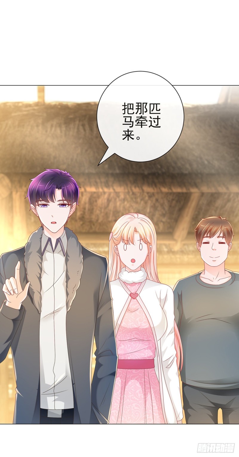 第208话 单身聚会秀恩爱9