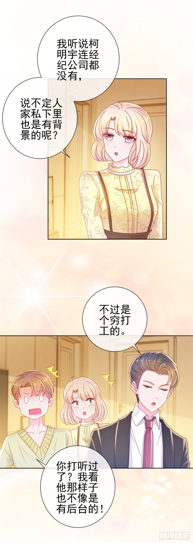 第240话 宁夕戏里坠入了爱河15