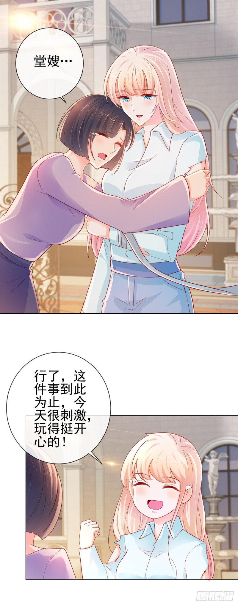 第260话 我也可以让你很刺激9