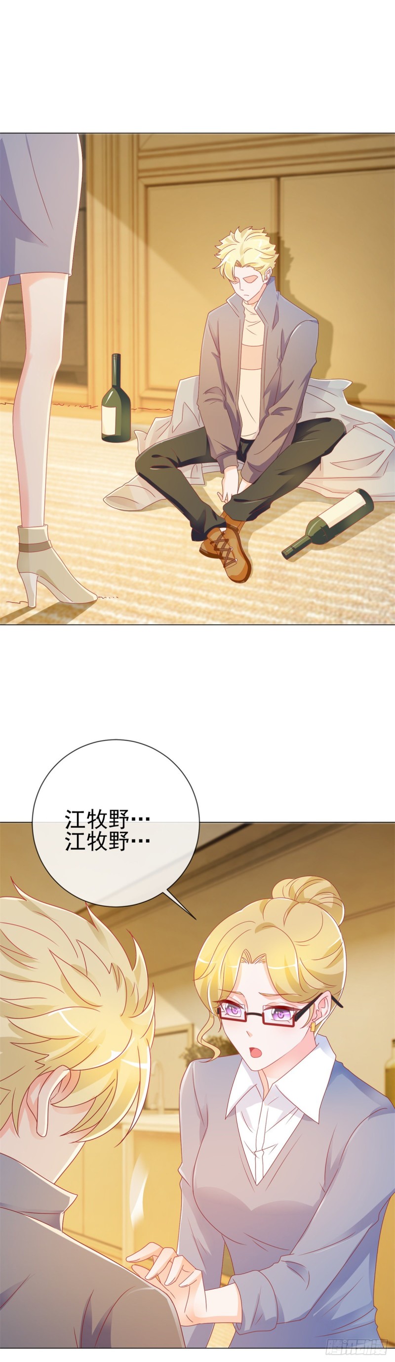 第202话 这是给你的惩罚19