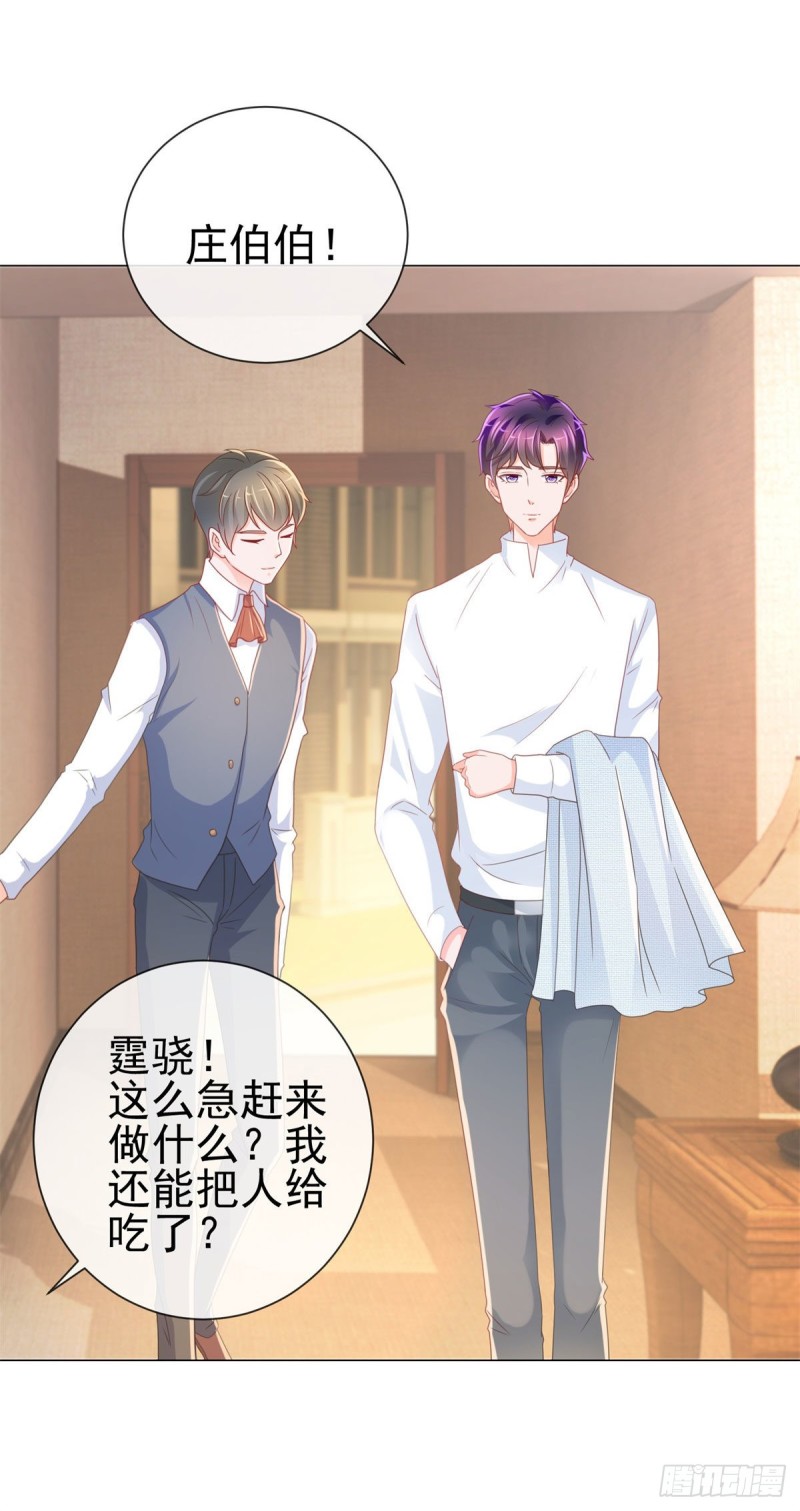 第231话 你是我的男神18