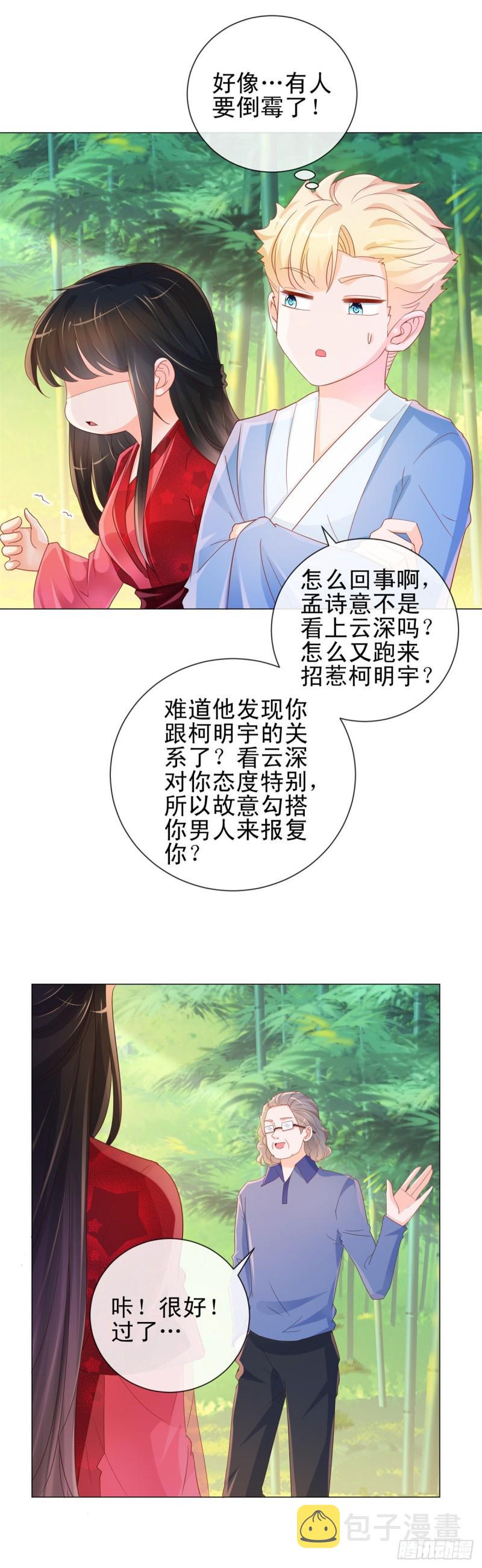 第319话 我们的第一次床戏8