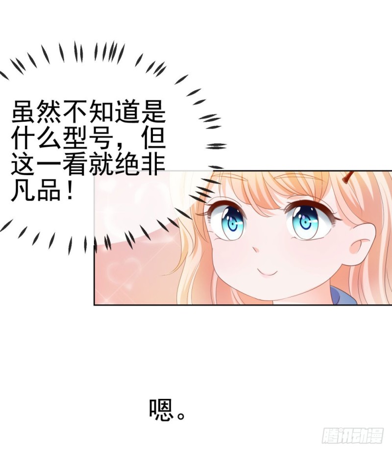 第70话 你是我爸爸？14