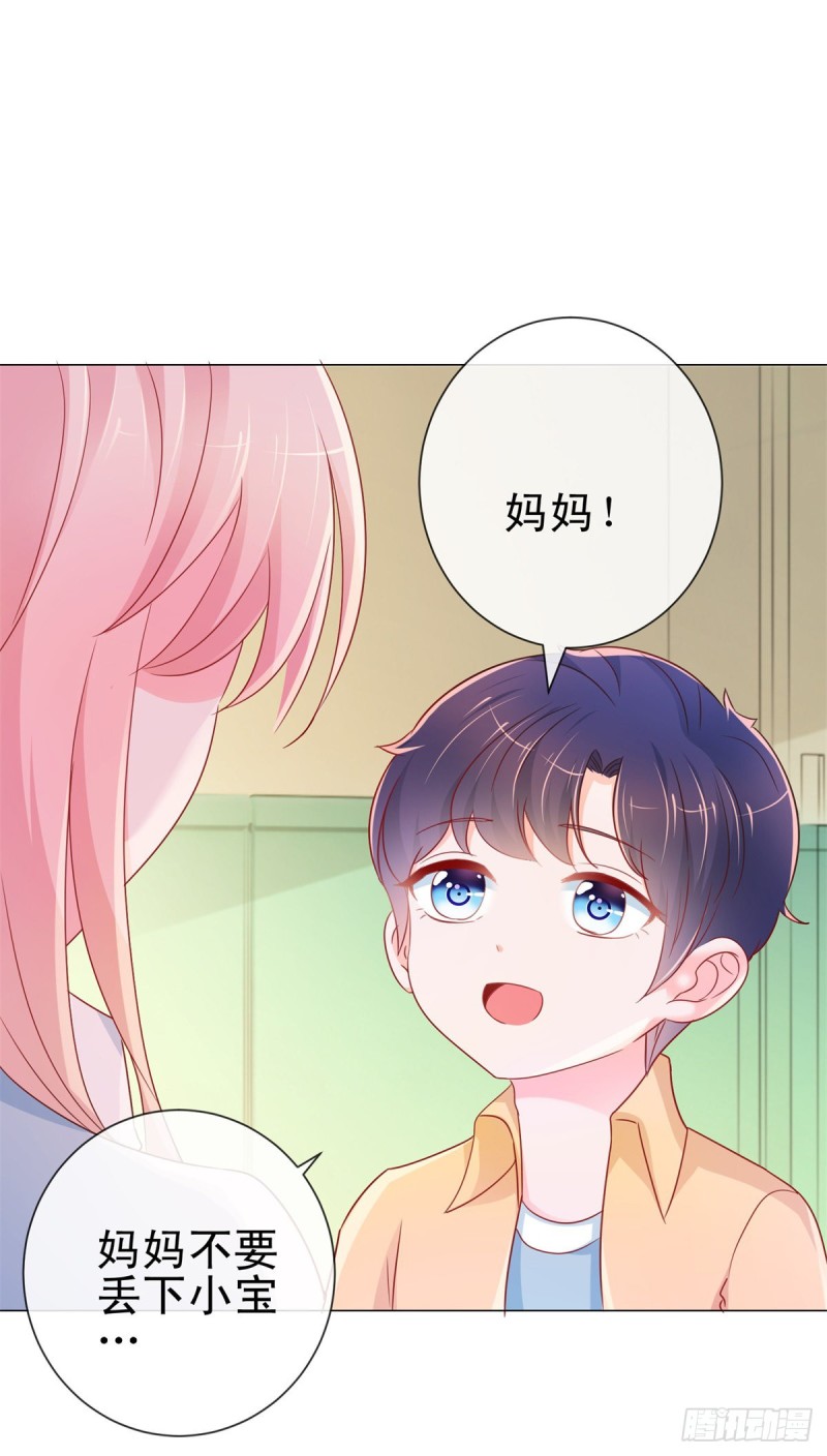 第287话 小宝因祸得福7