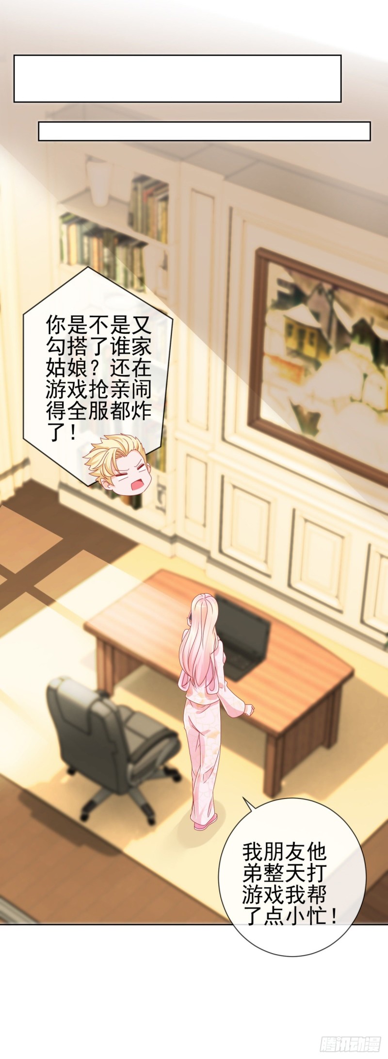 第239话 老子去抢亲20