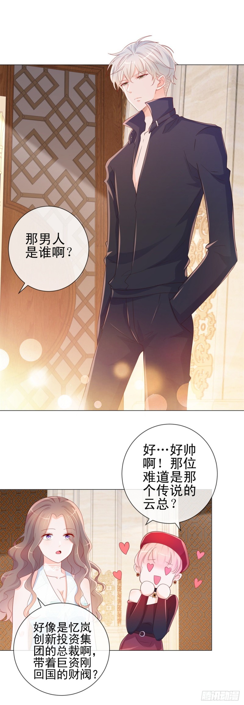 第306话 没有人这样对我19