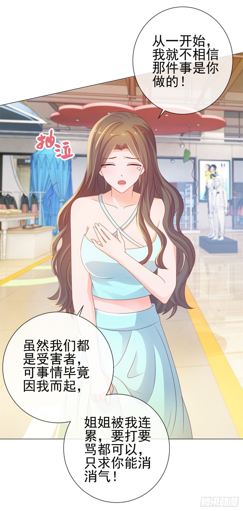 第94话 年轻的时候，谁不眼瞎14