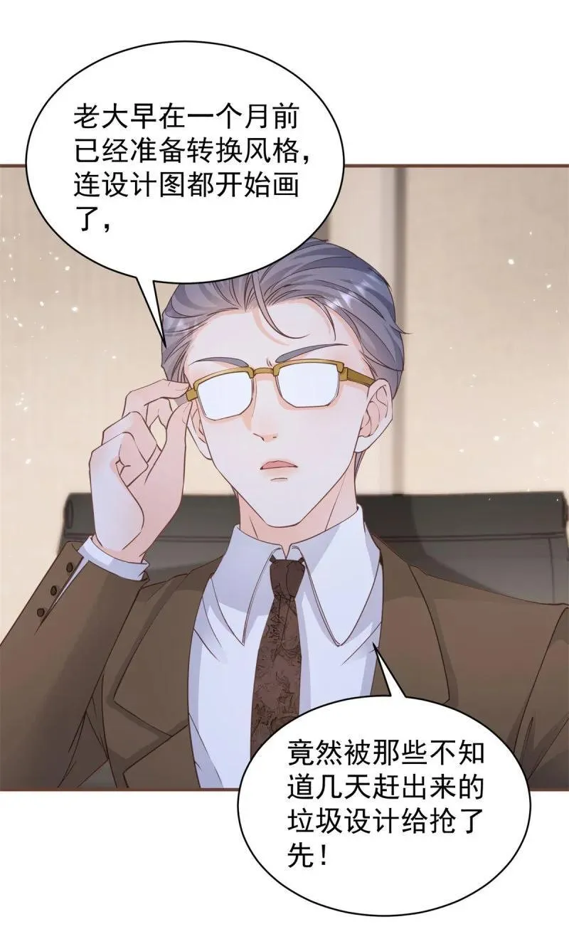 386 第379话 入眼的女孩子11