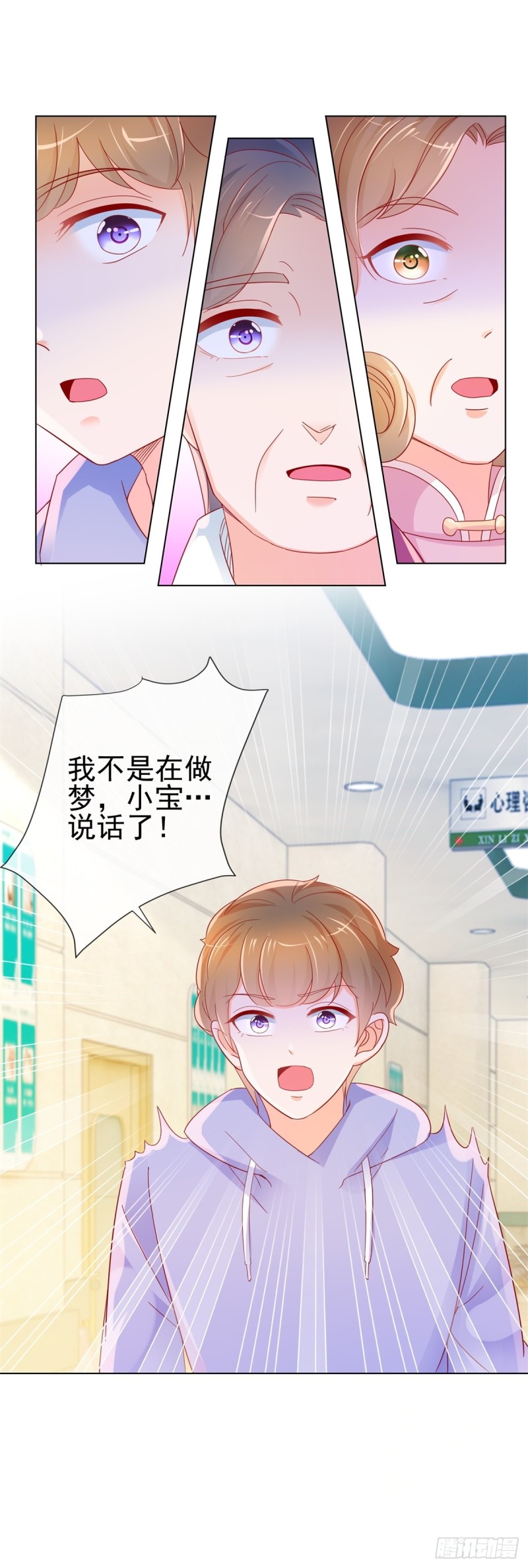 第285话 蓄意谋杀可不是小事18