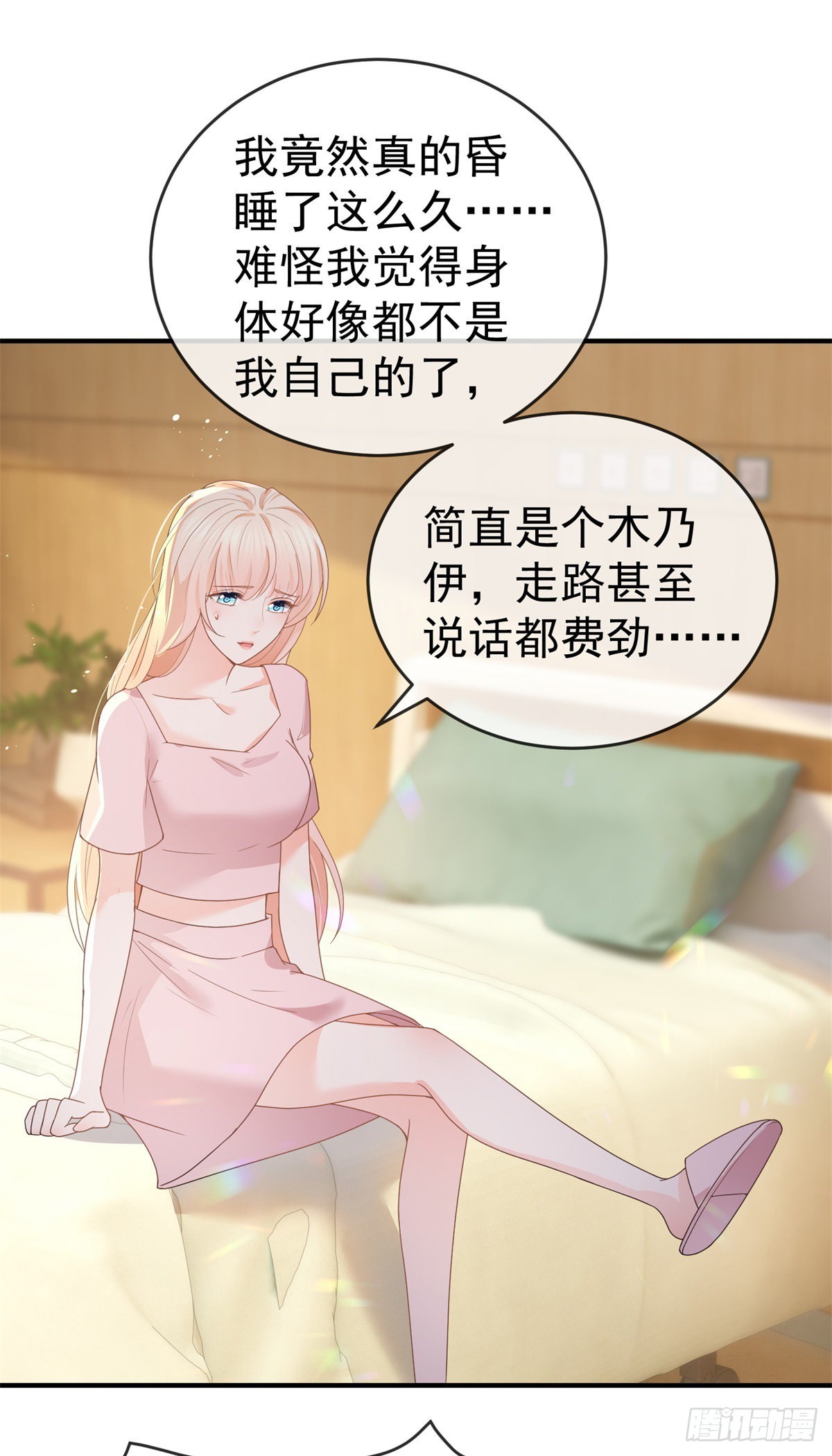 第361话 解除封印的妖精7