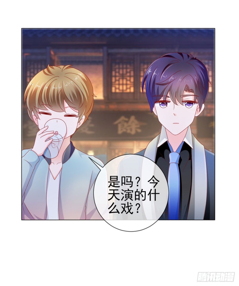 第110话 吻戏现场的修罗场18