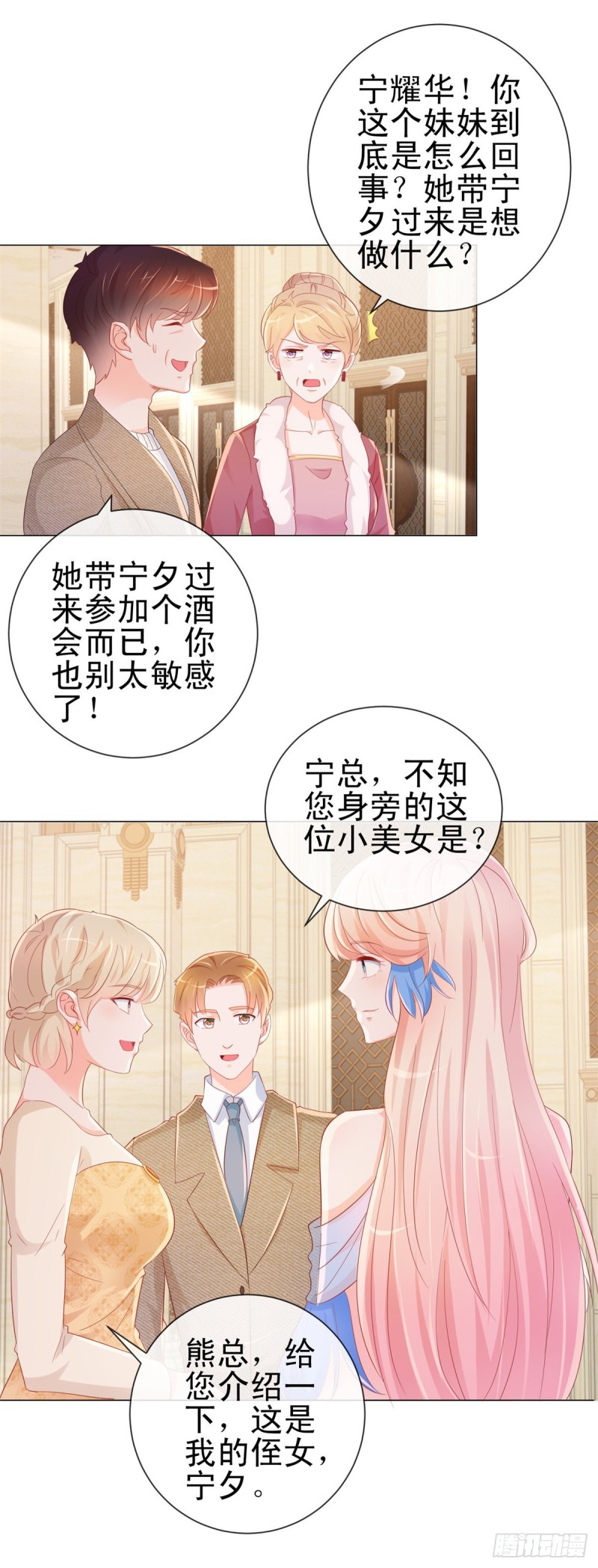 第306话 没有人这样对我11