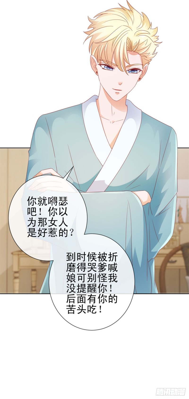 第108话 花式打脸8