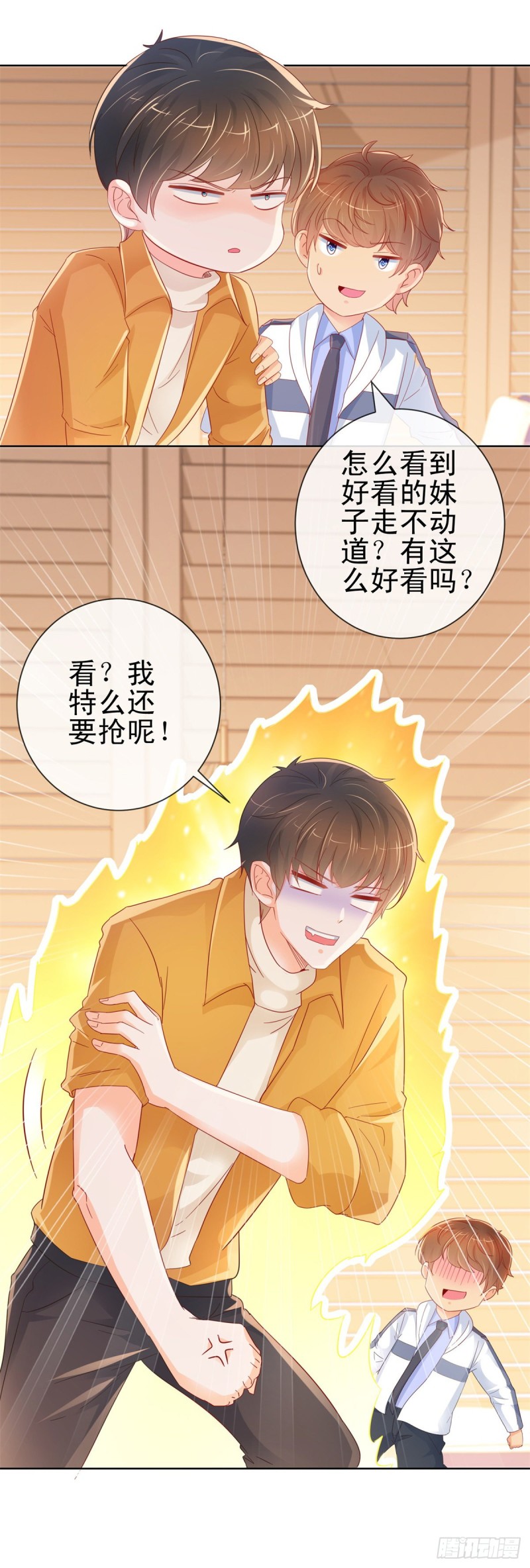 第261话 这妞儿我要了8
