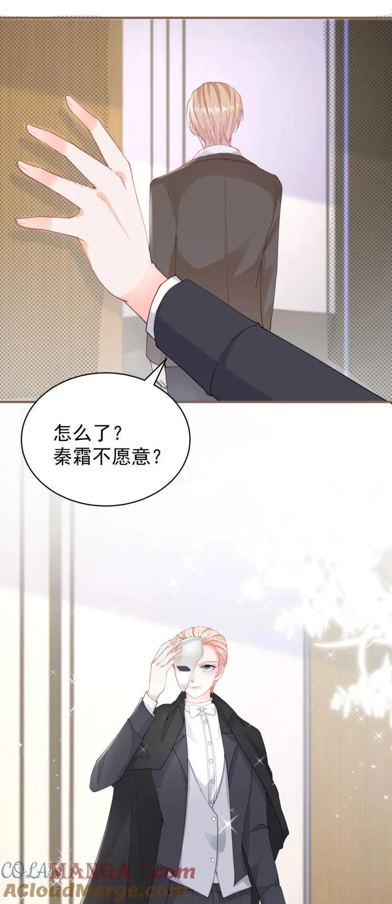 393 第386话 我就披个麻袋4