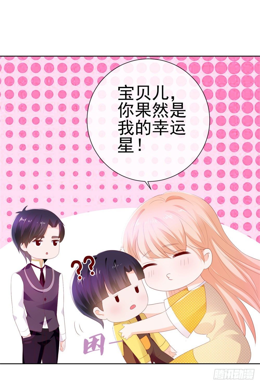 第17话 你是我的幸运星19
