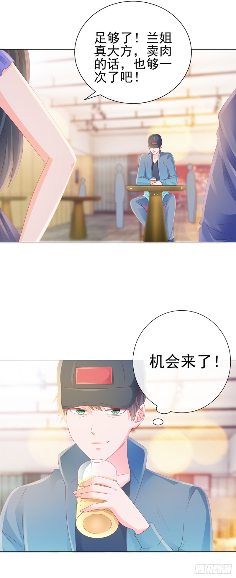 第130话 又遇脑残15