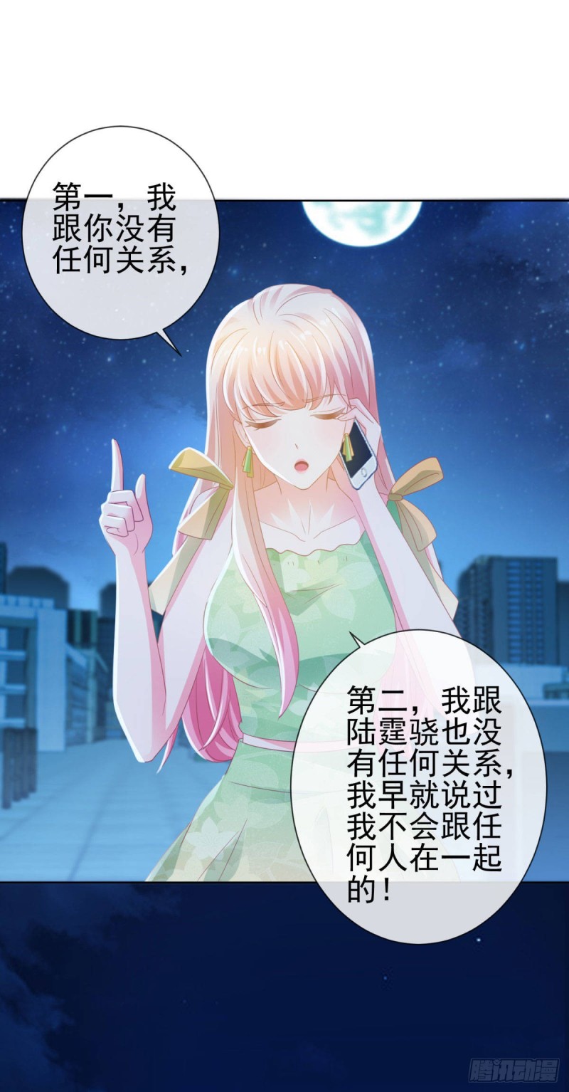第125话 我送你几件衣服吧9