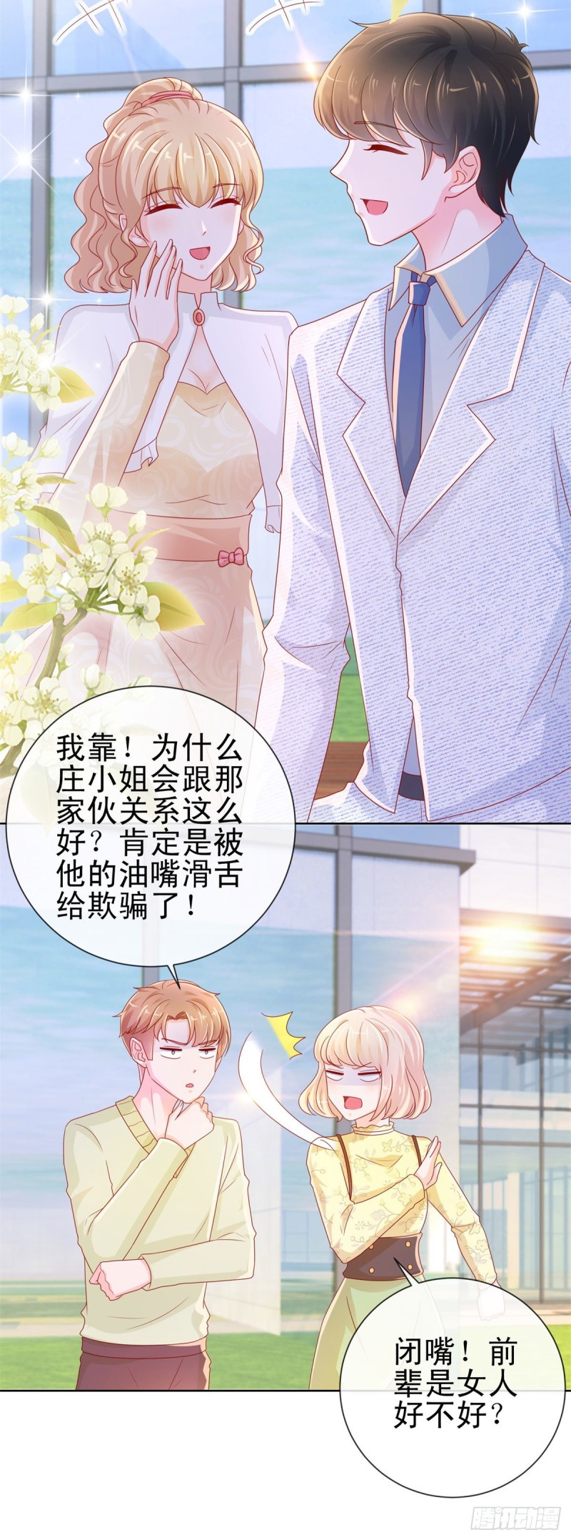 第242话 想见我时我就出现6