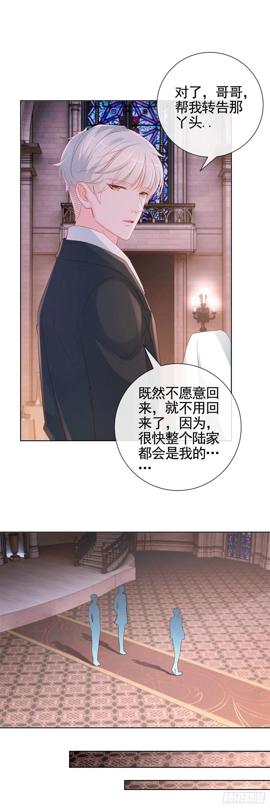 第336话 整个陆家都是我的7